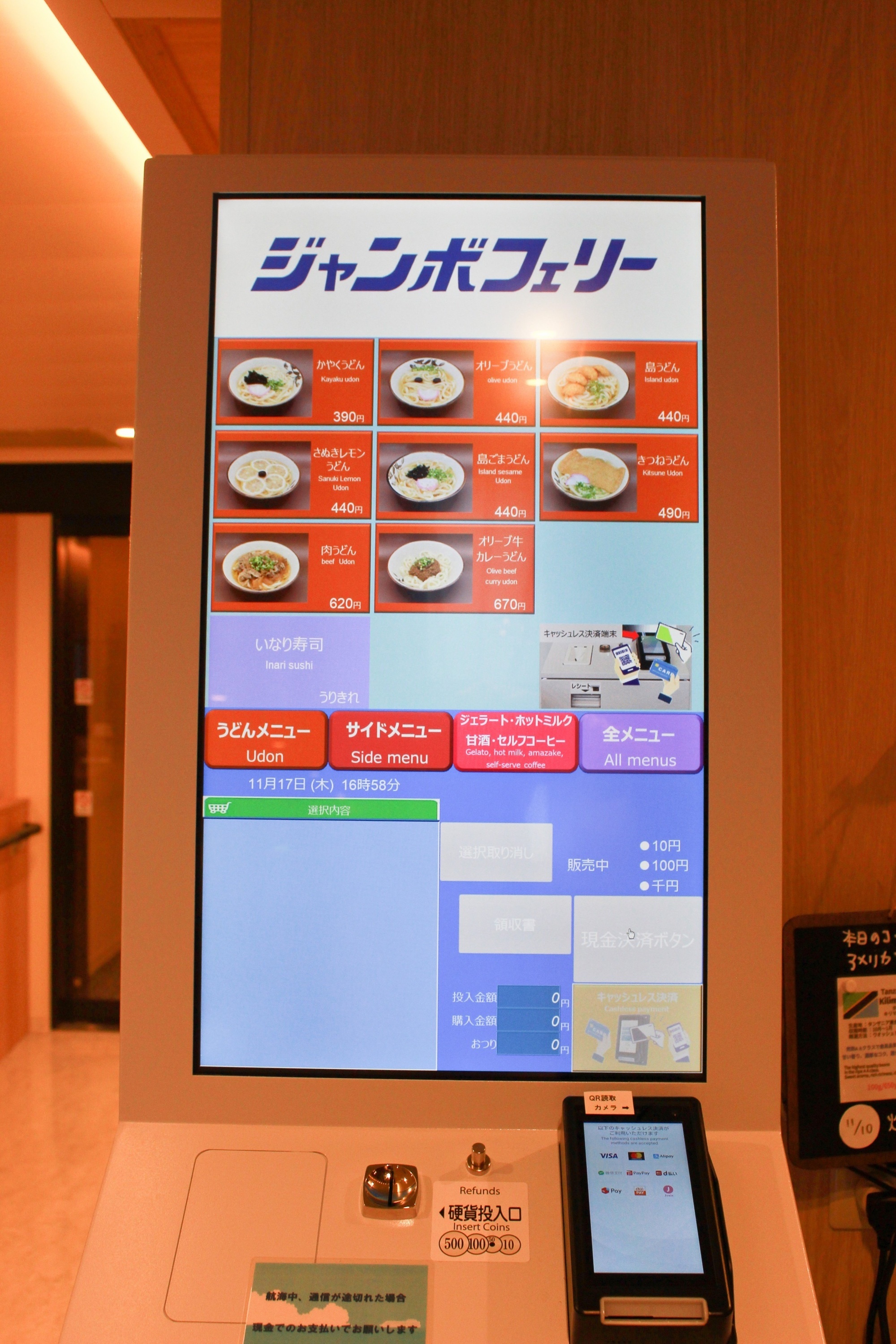 ジャンボフェリー7