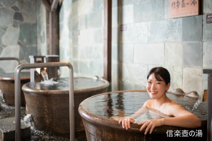 信楽壺の湯