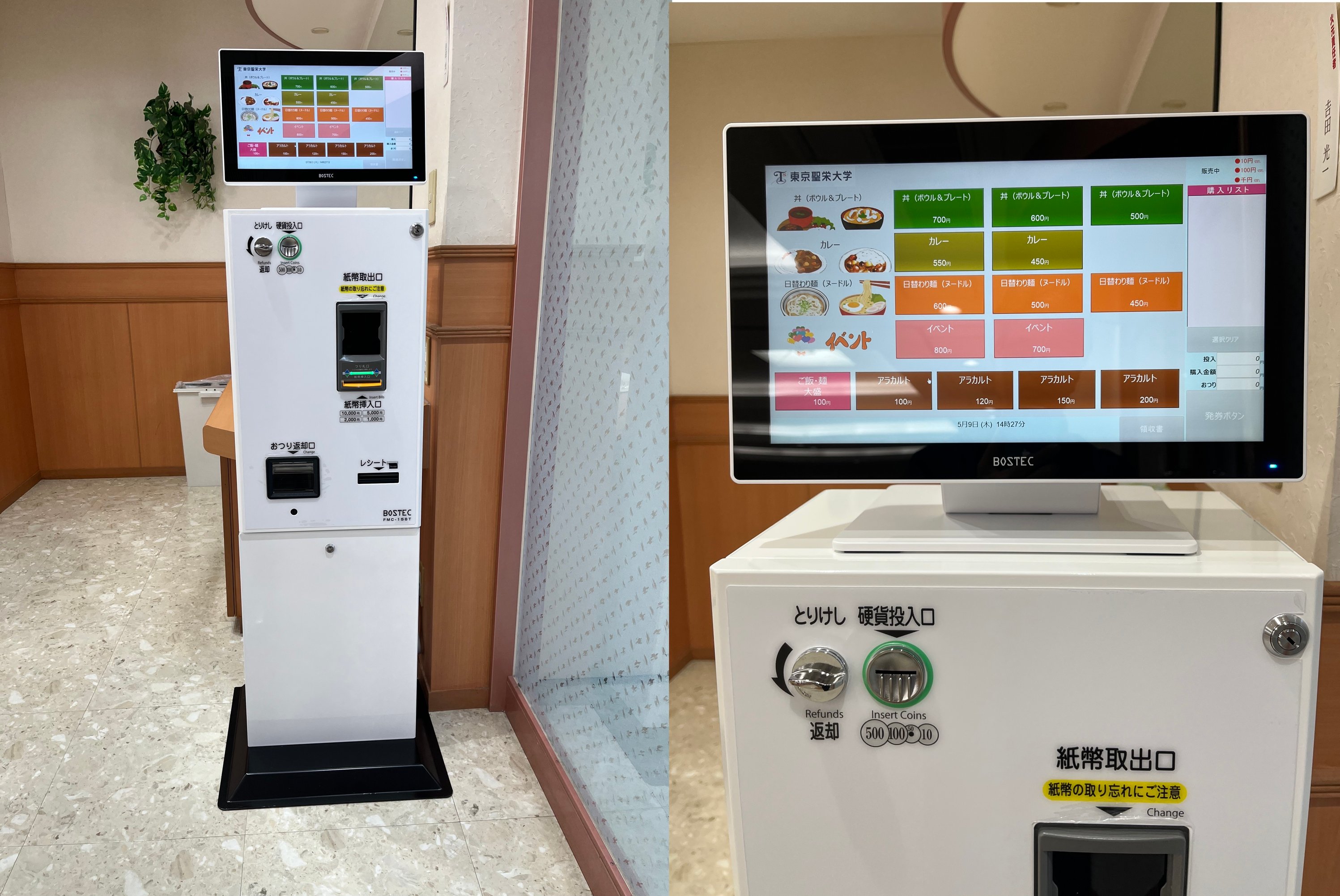 東京聖栄大学2