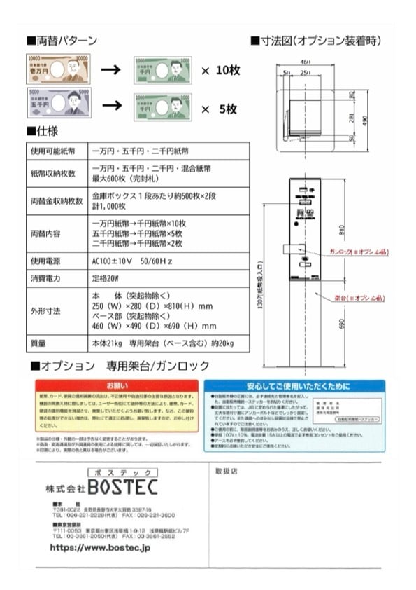 BX-308カタログ-1