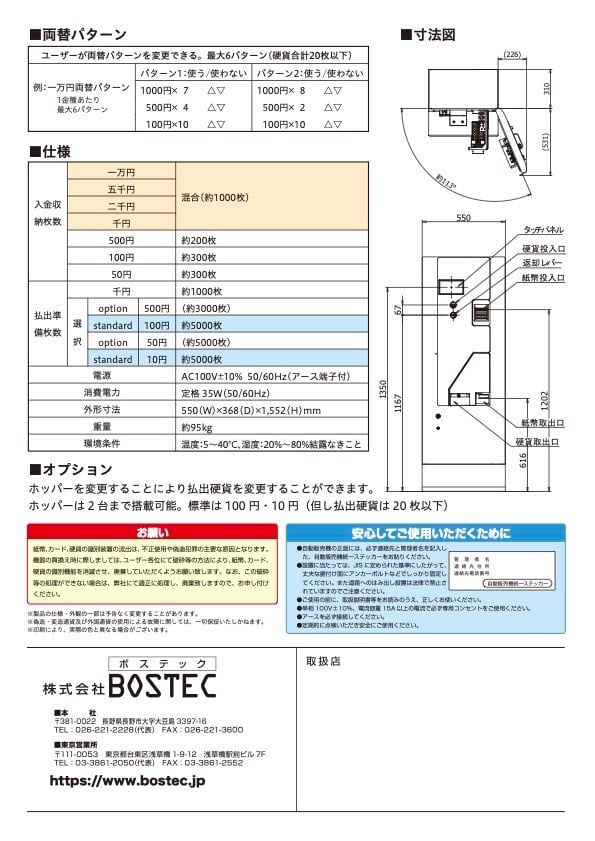 BX-317カタログ2