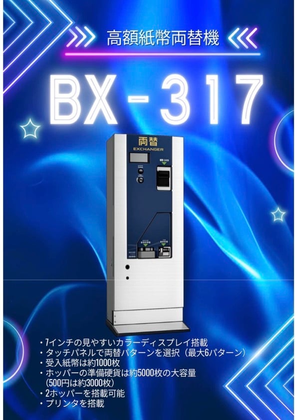 BX-317-1
