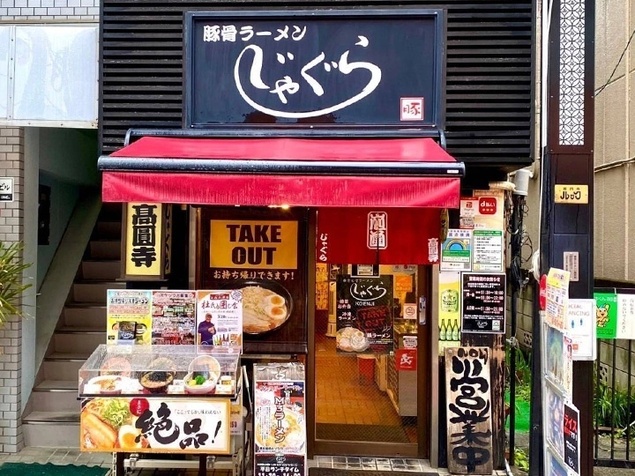 豚骨味噌ラーメン　じゃぐら高円寺
