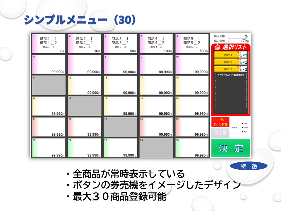 セルフ決済機 楽らく券助 (FMC-156T)｜券売機・両替機専門